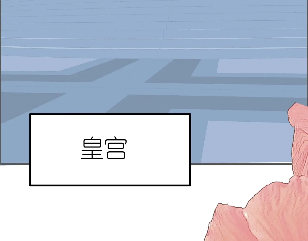 《色彩魔法使雪莉》第9话 国王的赏赐 第65页