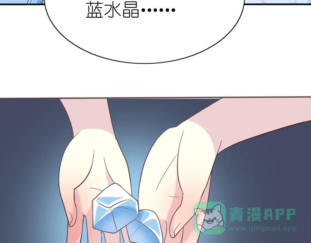 《色彩魔法使雪莉》第9话 国王的赏赐 第86页