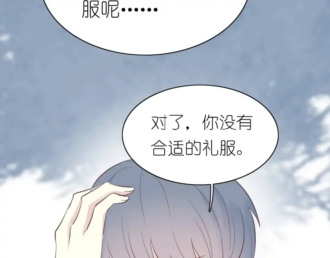 《色彩魔法使雪莉》第9话 国王的赏赐 第42页