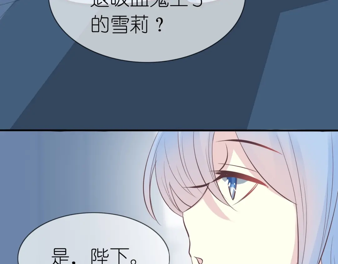 《色彩魔法使雪莉》第9话 国王的赏赐 第75页