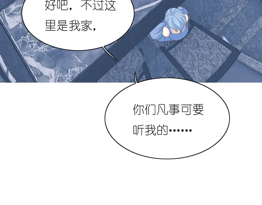 《色彩魔法使雪莉》第10话 我要和你同住 第84页