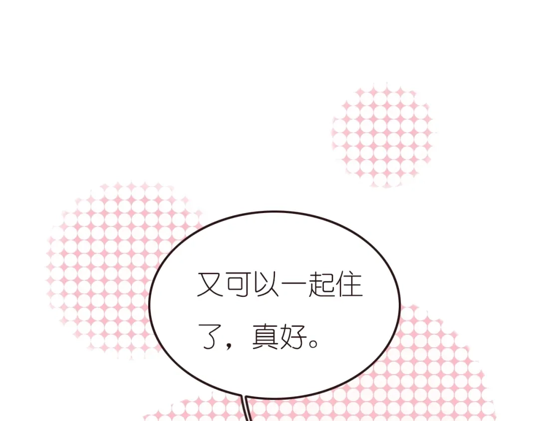 《色彩魔法使雪莉》第10话 我要和你同住 第60页
