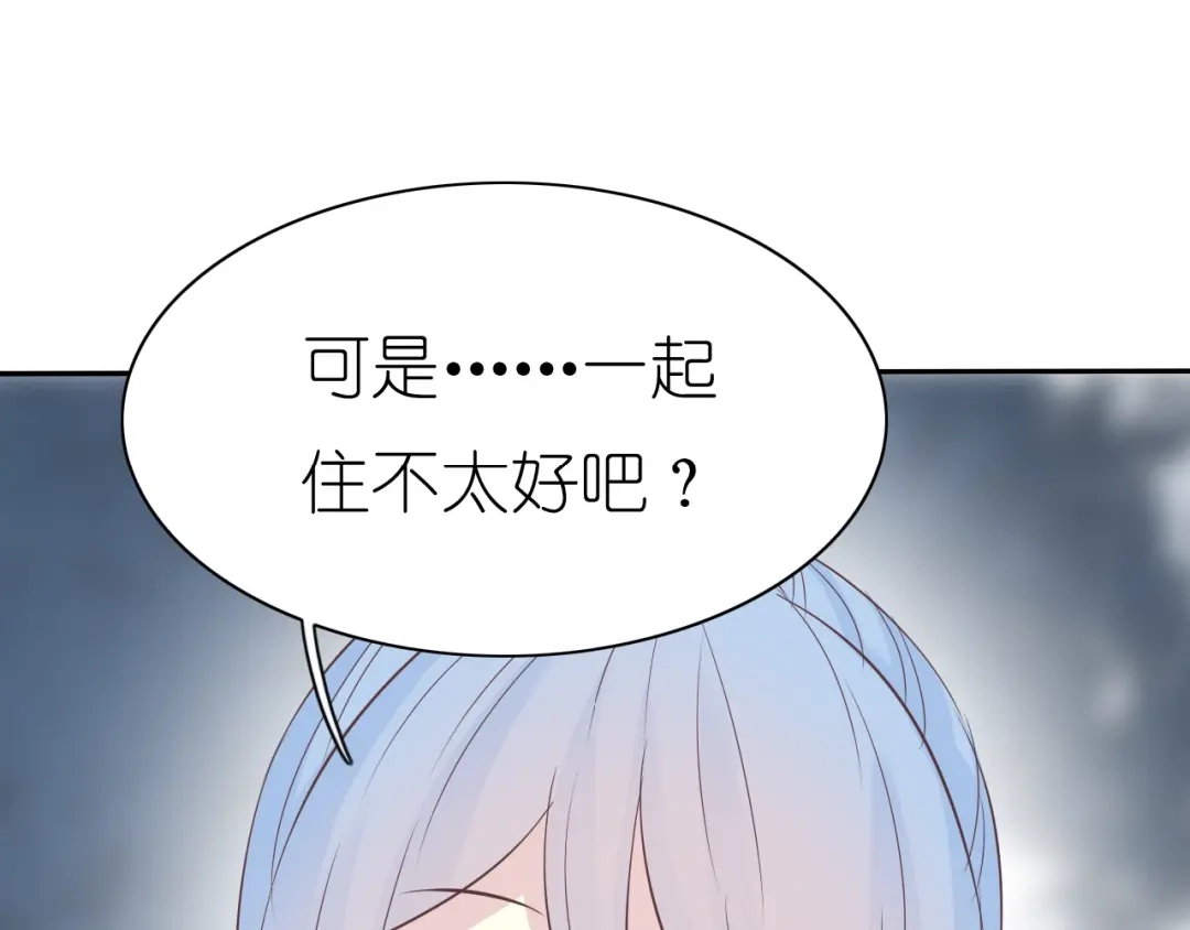 《色彩魔法使雪莉》第10话 我要和你同住 第43页