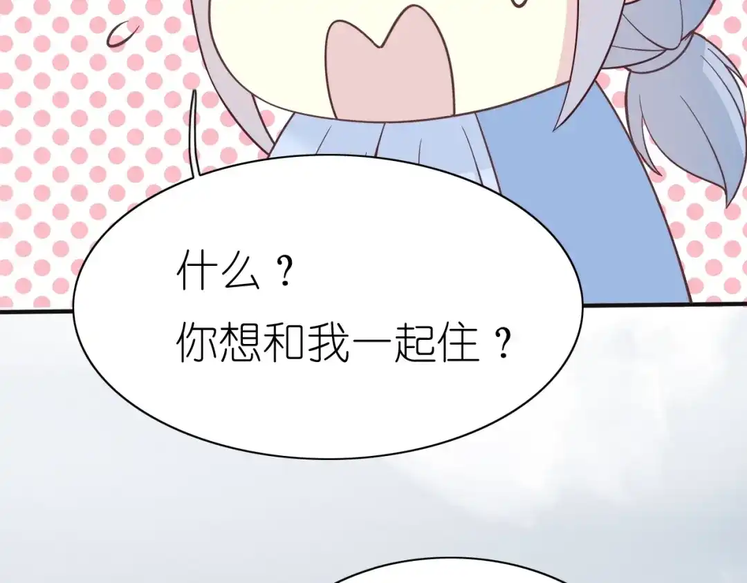 《色彩魔法使雪莉》第10话 我要和你同住 第40页