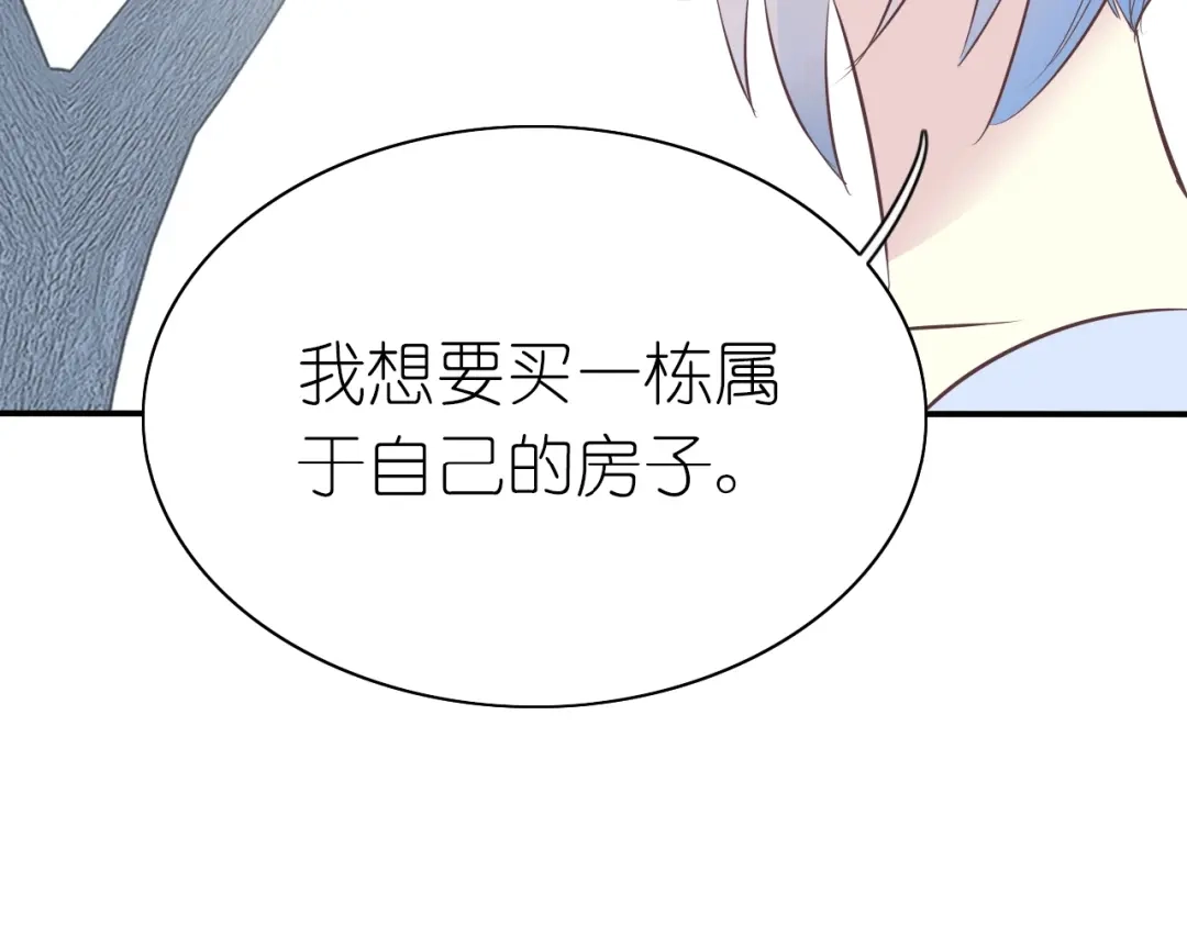 《色彩魔法使雪莉》第10话 我要和你同住 第15页
