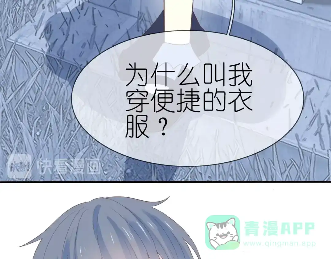 《色彩魔法使雪莉》第11话 没有我你怎么办 第66页