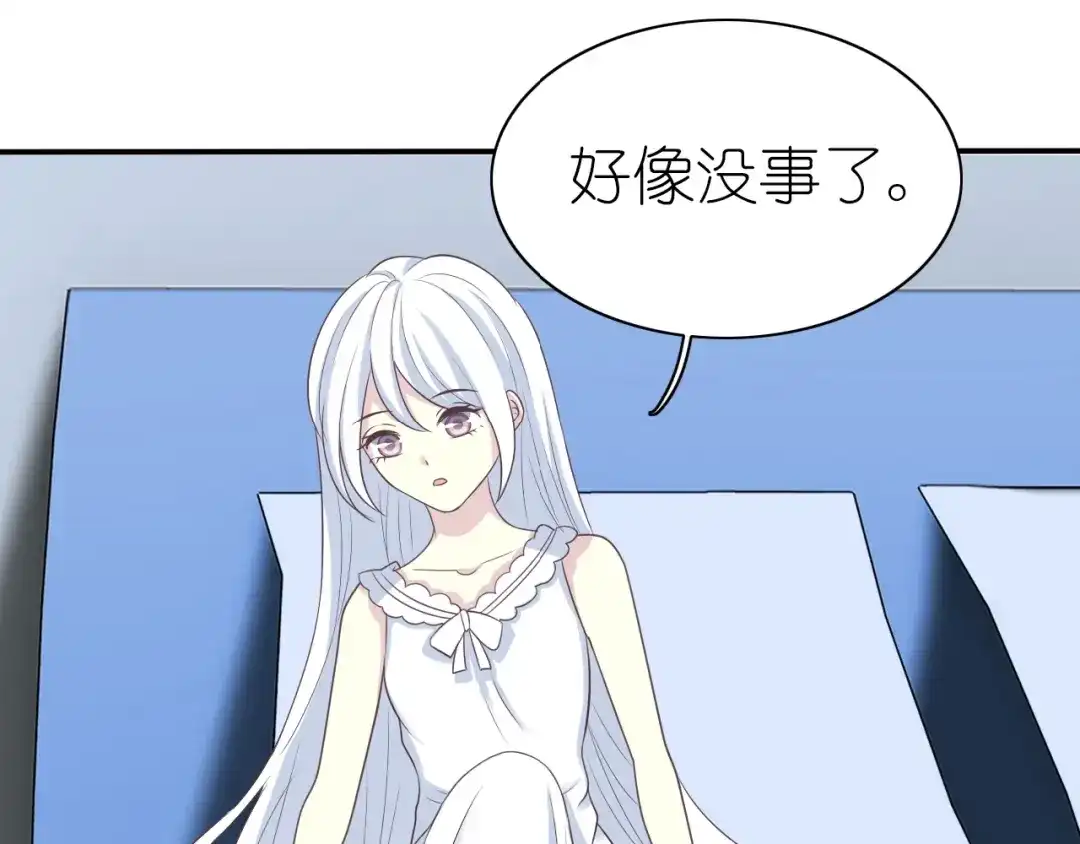 《色彩魔法使雪莉》第11话 没有我你怎么办 第48页