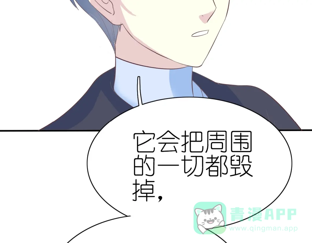 《色彩魔法使雪莉》第11话 没有我你怎么办 第76页