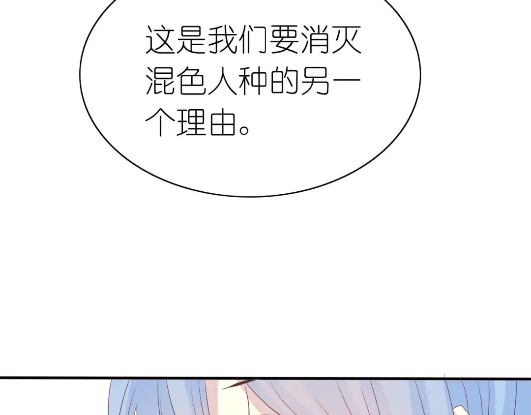 《色彩魔法使雪莉》第11话 没有我你怎么办 第77页