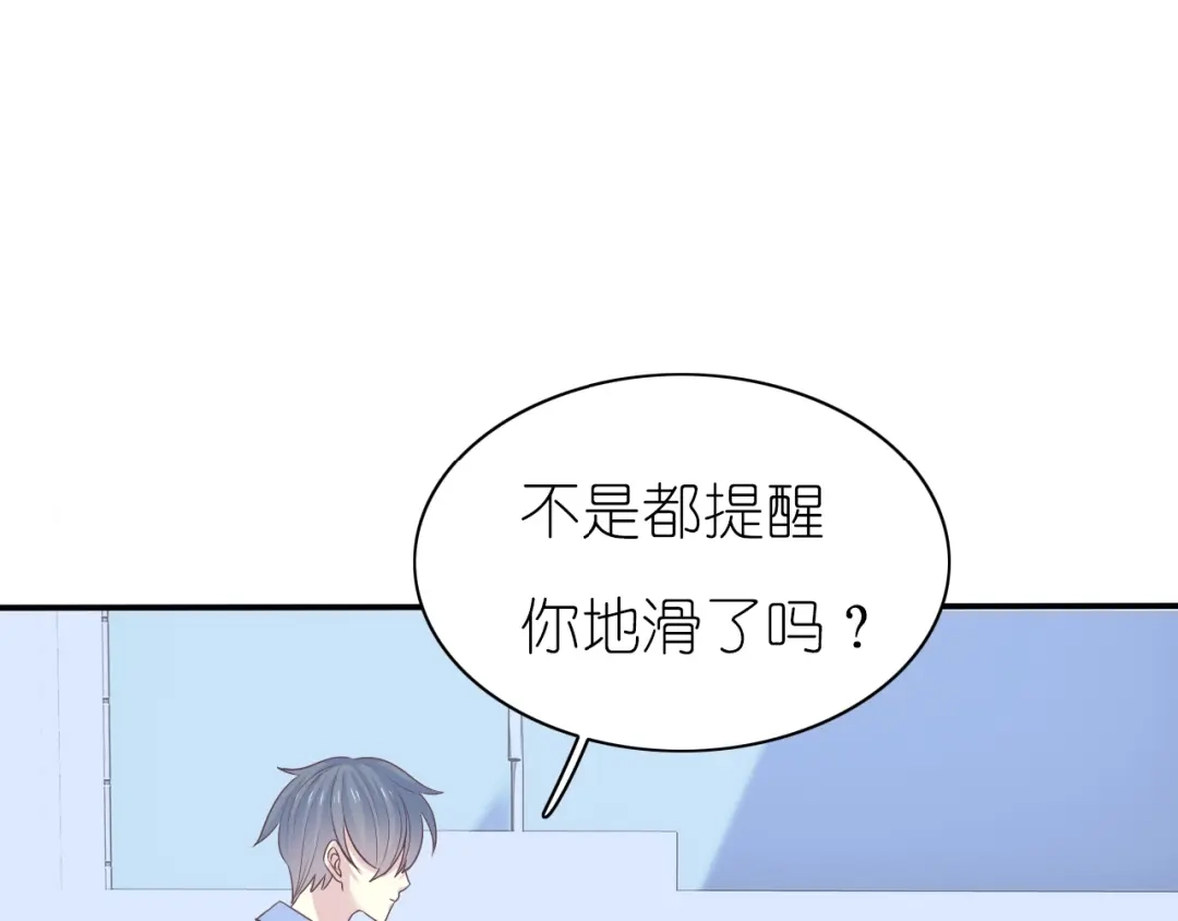 《色彩魔法使雪莉》第11话 没有我你怎么办 第30页