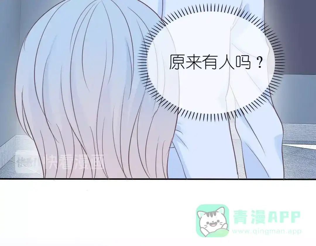《色彩魔法使雪莉》第11话 没有我你怎么办 第6页