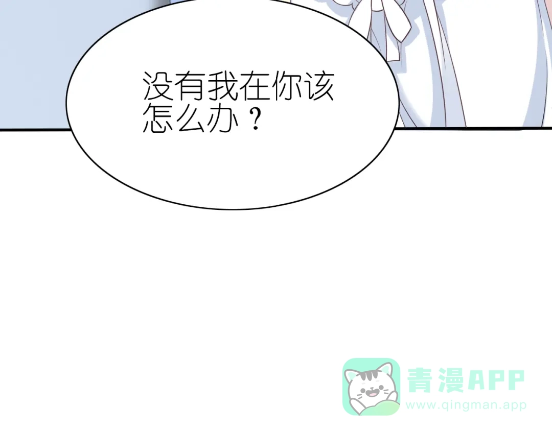 《色彩魔法使雪莉》第11话 没有我你怎么办 第56页