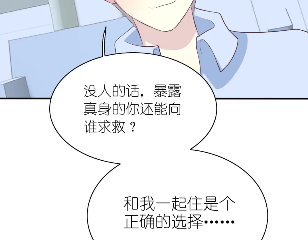 《色彩魔法使雪莉》第11话 没有我你怎么办 第53页