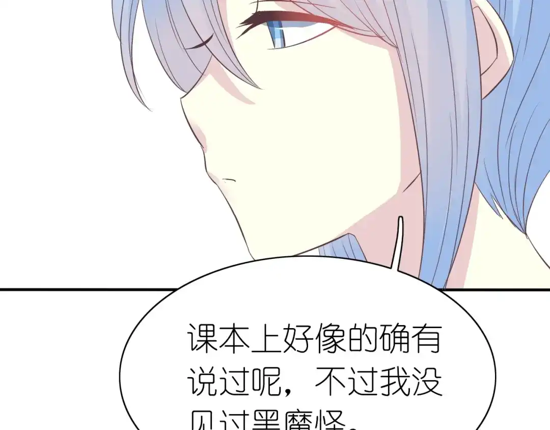 《色彩魔法使雪莉》第11话 没有我你怎么办 第78页