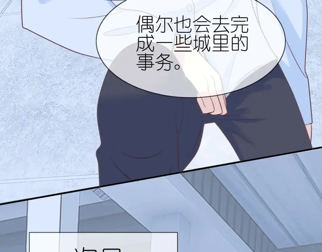 《色彩魔法使雪莉》第11话 没有我你怎么办 第62页