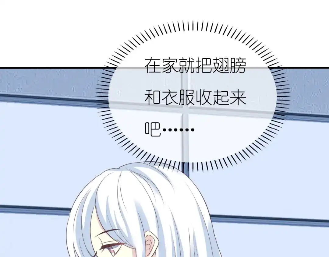 《色彩魔法使雪莉》第11话 没有我你怎么办 第20页