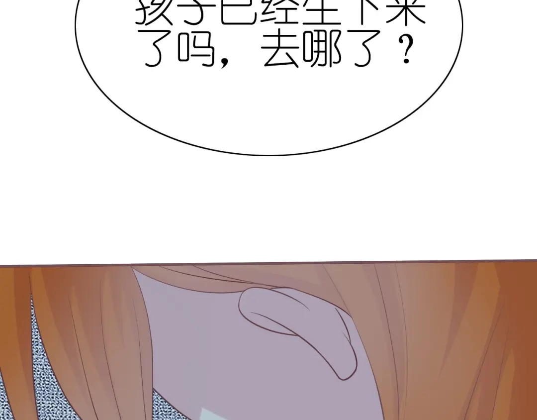 《色彩魔法使雪莉》第11话 没有我你怎么办 第93页
