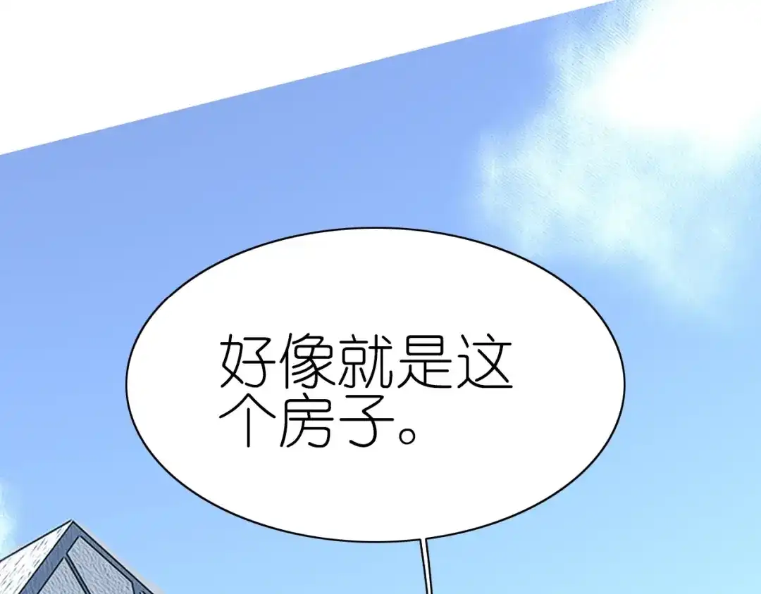 《色彩魔法使雪莉》第11话 没有我你怎么办 第82页