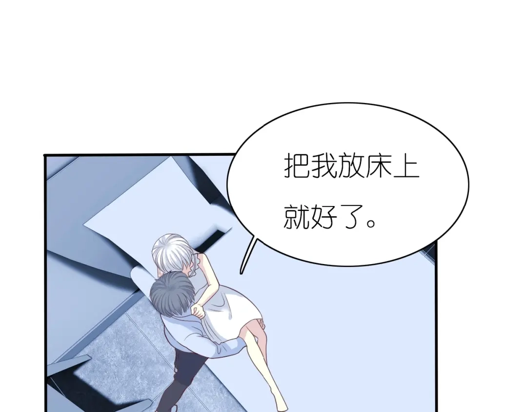 《色彩魔法使雪莉》第11话 没有我你怎么办 第42页