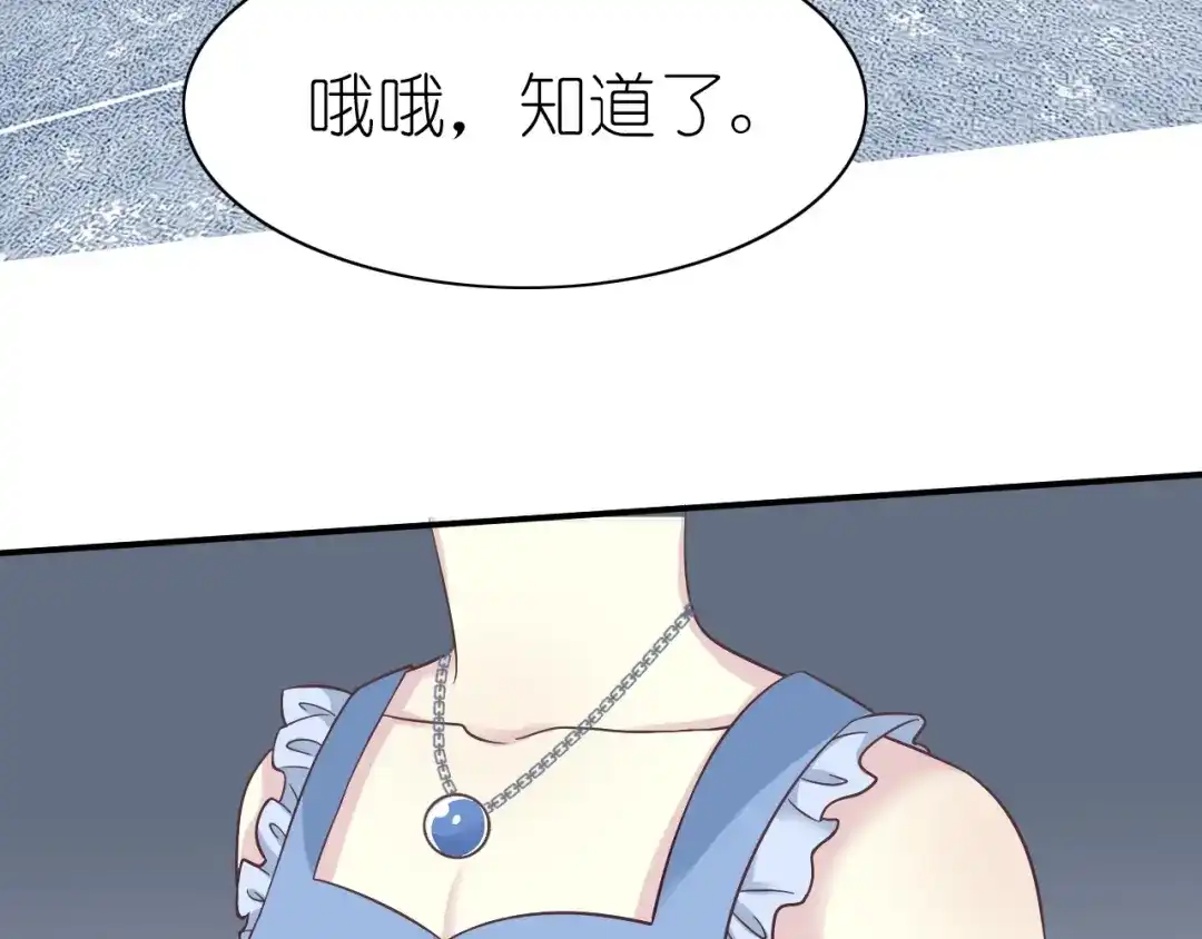 《色彩魔法使雪莉》第11话 没有我你怎么办 第15页