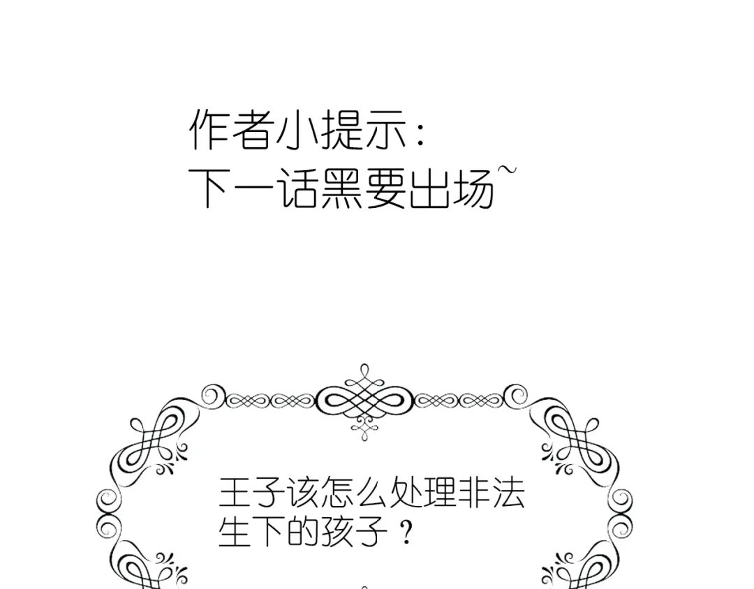 《色彩魔法使雪莉》第11话 没有我你怎么办 第97页