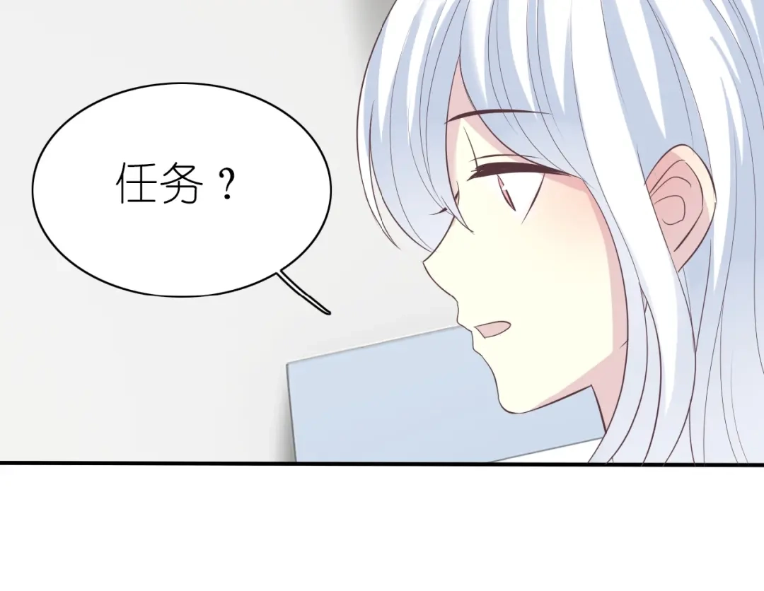 《色彩魔法使雪莉》第11话 没有我你怎么办 第59页