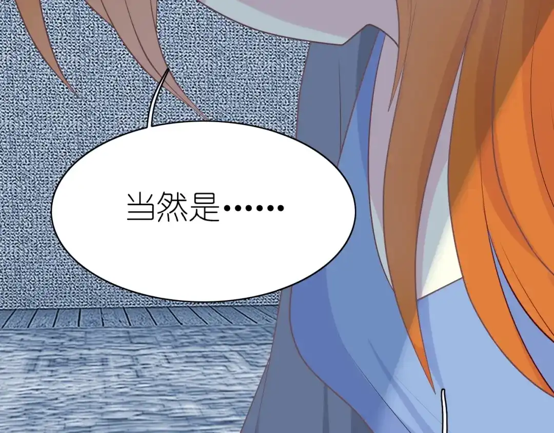 《色彩魔法使雪莉》第11话 没有我你怎么办 第94页