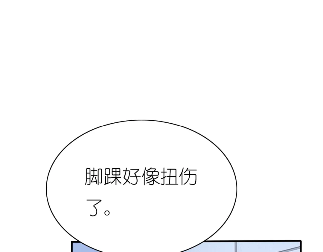 《色彩魔法使雪莉》第11话 没有我你怎么办 第33页