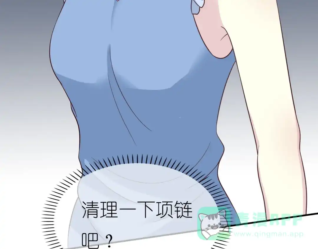 《色彩魔法使雪莉》第11话 没有我你怎么办 第16页