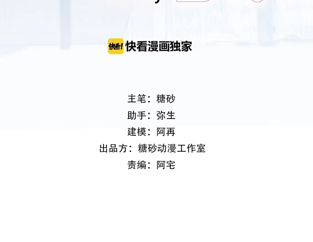 《色彩魔法使雪莉》第11话 没有我你怎么办 第10页