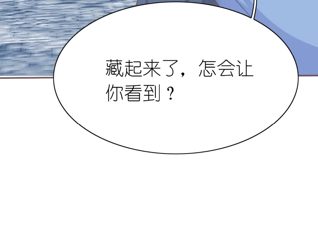 《色彩魔法使雪莉》第11话 没有我你怎么办 第95页