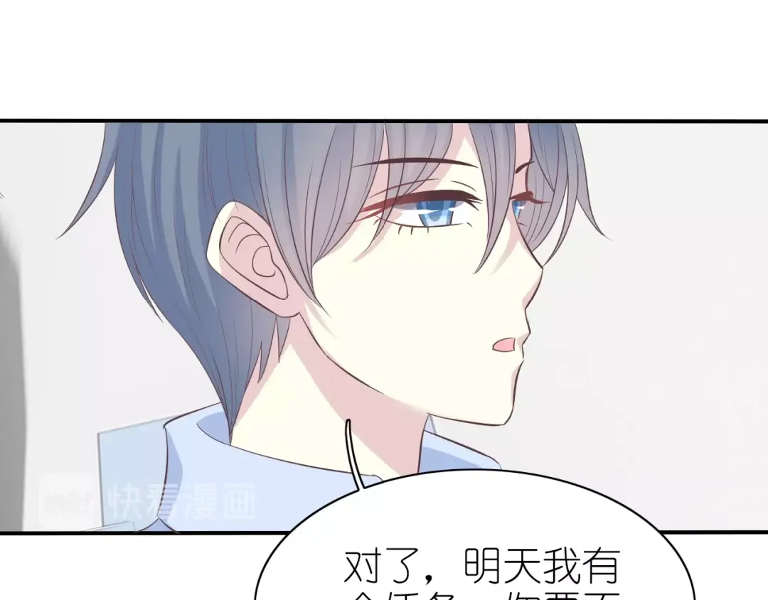 《色彩魔法使雪莉》第11话 没有我你怎么办 第57页