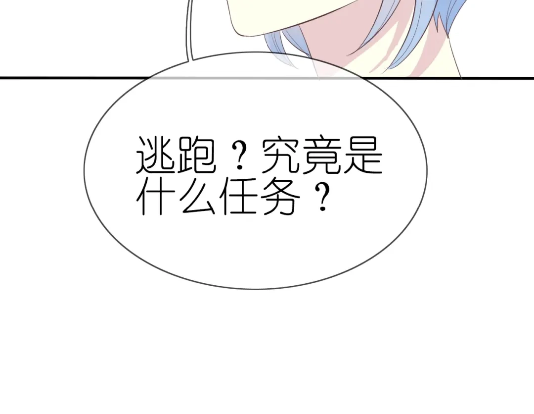 《色彩魔法使雪莉》第11话 没有我你怎么办 第69页