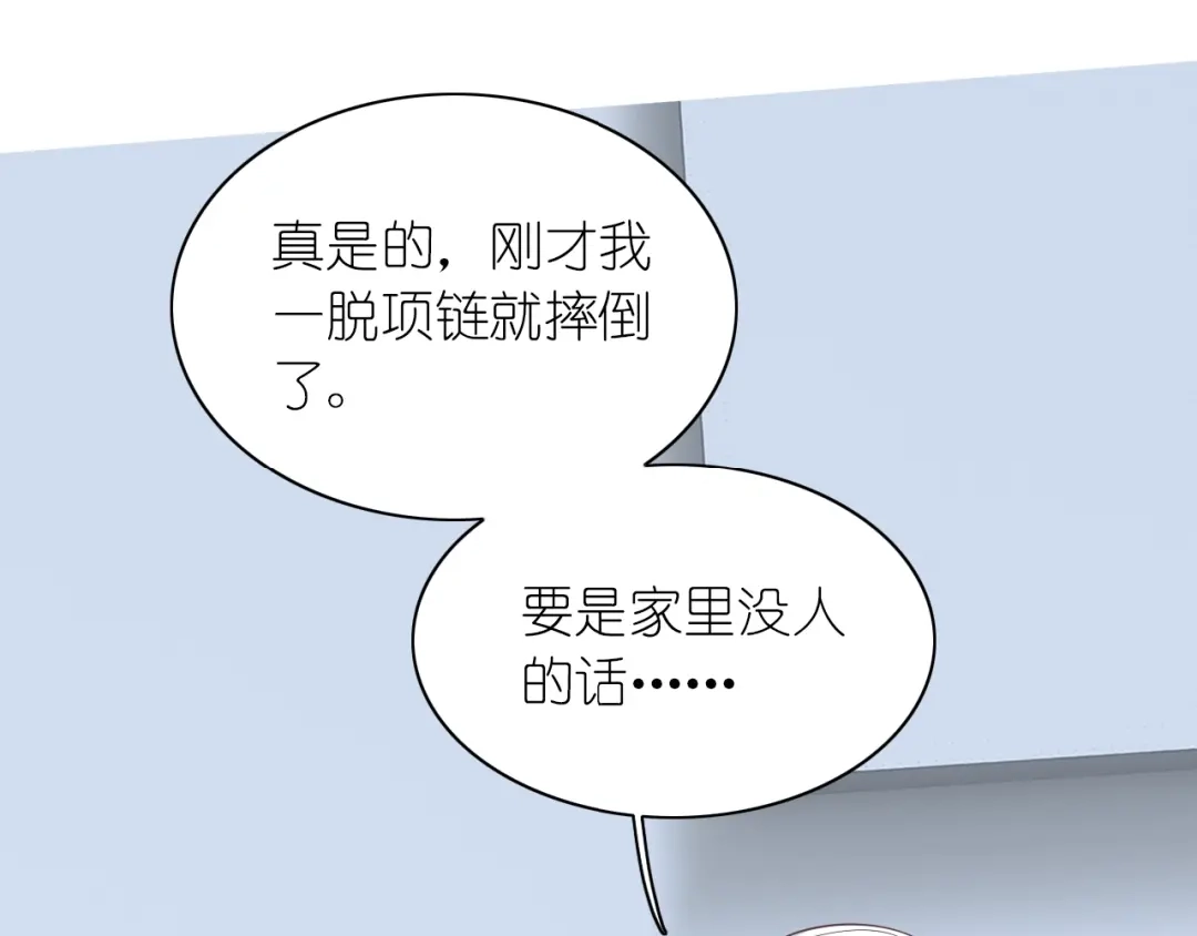 《色彩魔法使雪莉》第11话 没有我你怎么办 第50页