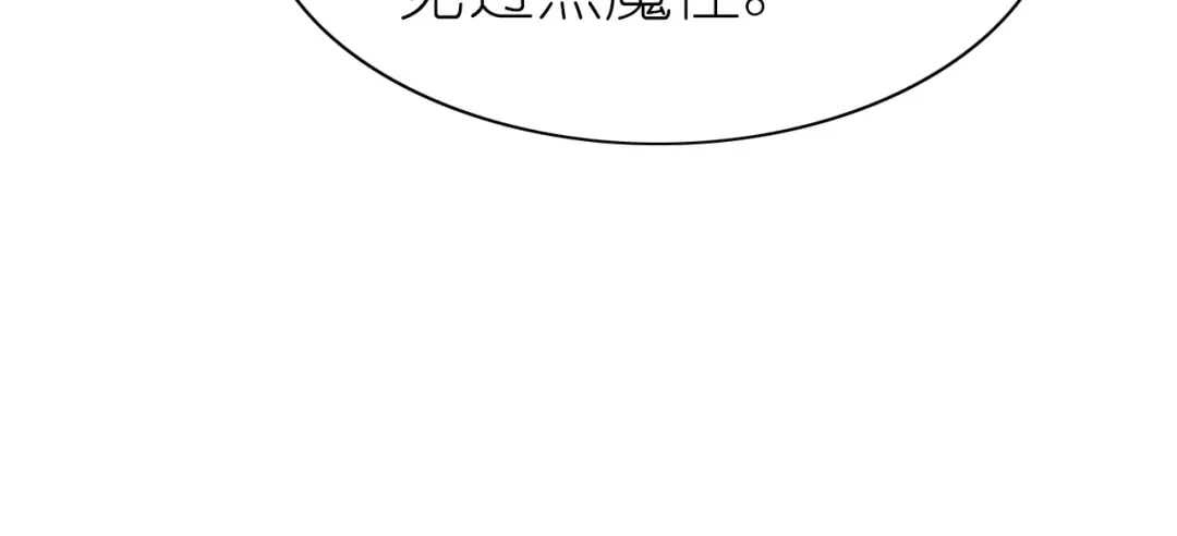 《色彩魔法使雪莉》第11话 没有我你怎么办 第79页