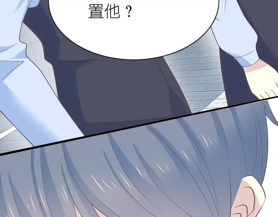 《色彩魔法使雪莉》第12话 黑化？ 第25页