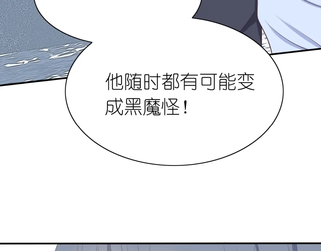 《色彩魔法使雪莉》第12话 黑化？ 第74页