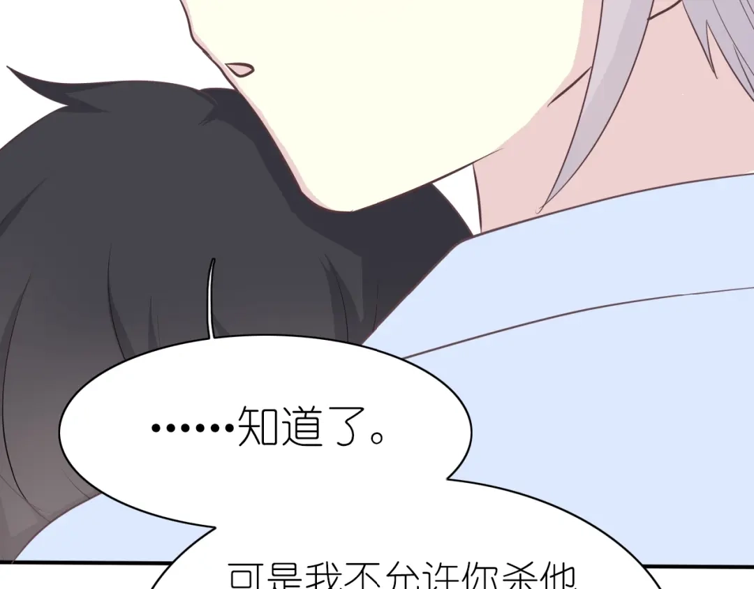《色彩魔法使雪莉》第12话 黑化？ 第78页