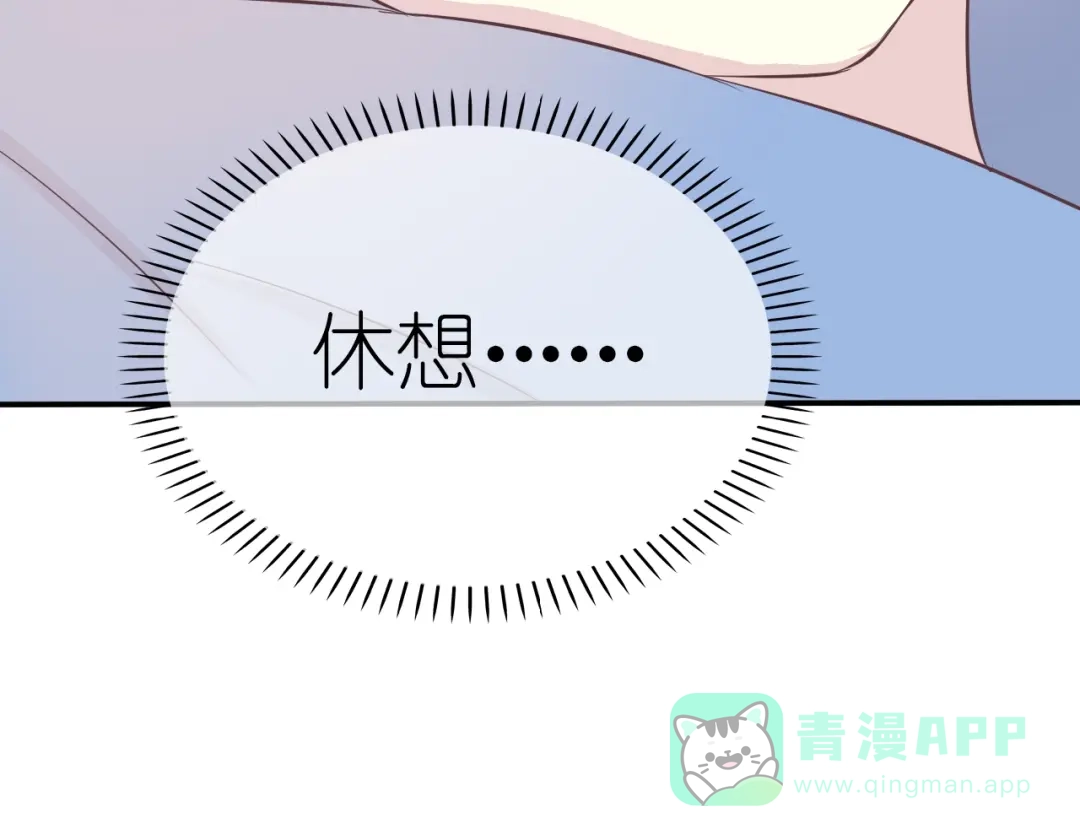 《色彩魔法使雪莉》第12话 黑化？ 第81页