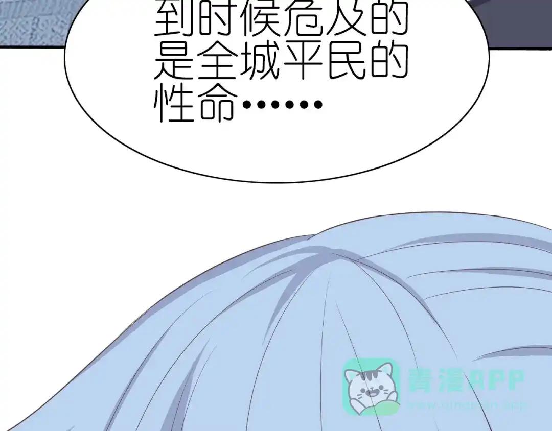 《色彩魔法使雪莉》第12话 黑化？ 第76页