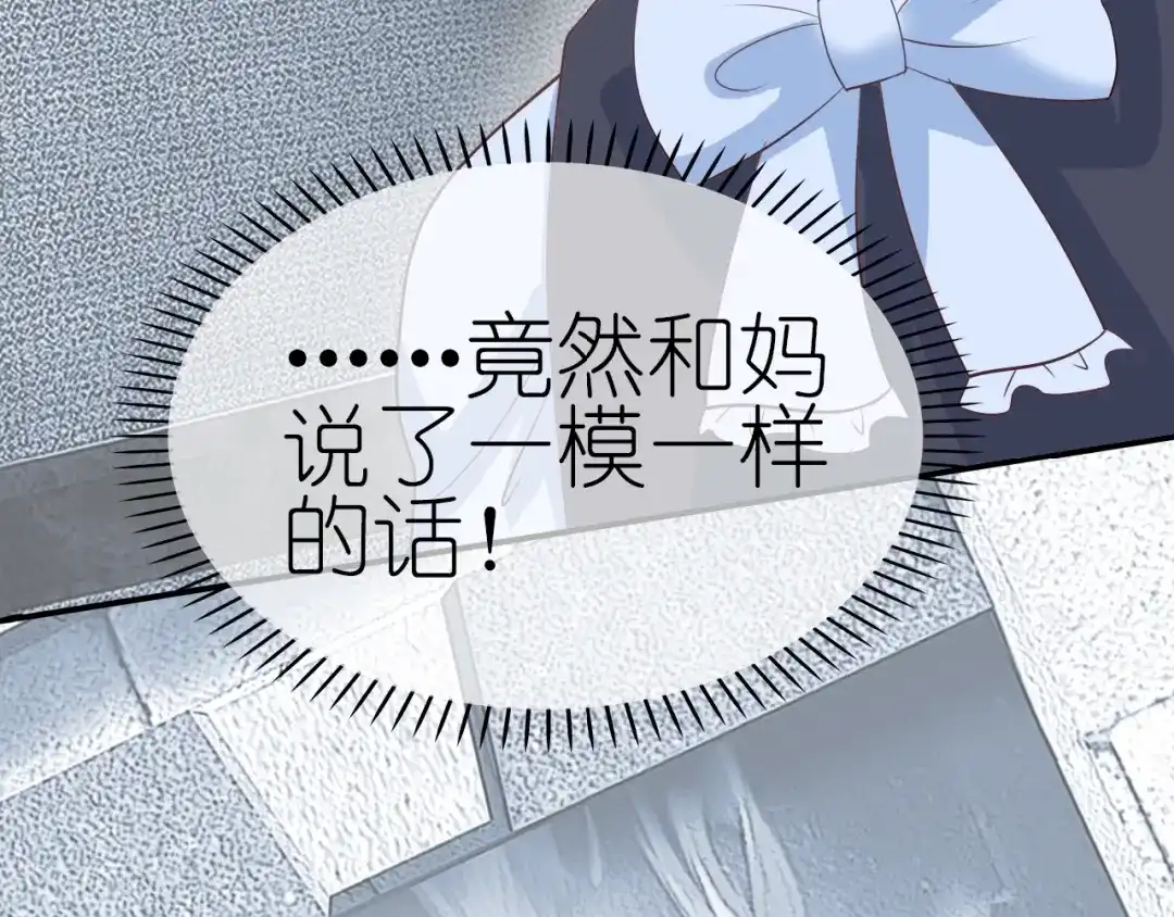 《色彩魔法使雪莉》第12话 黑化？ 第18页