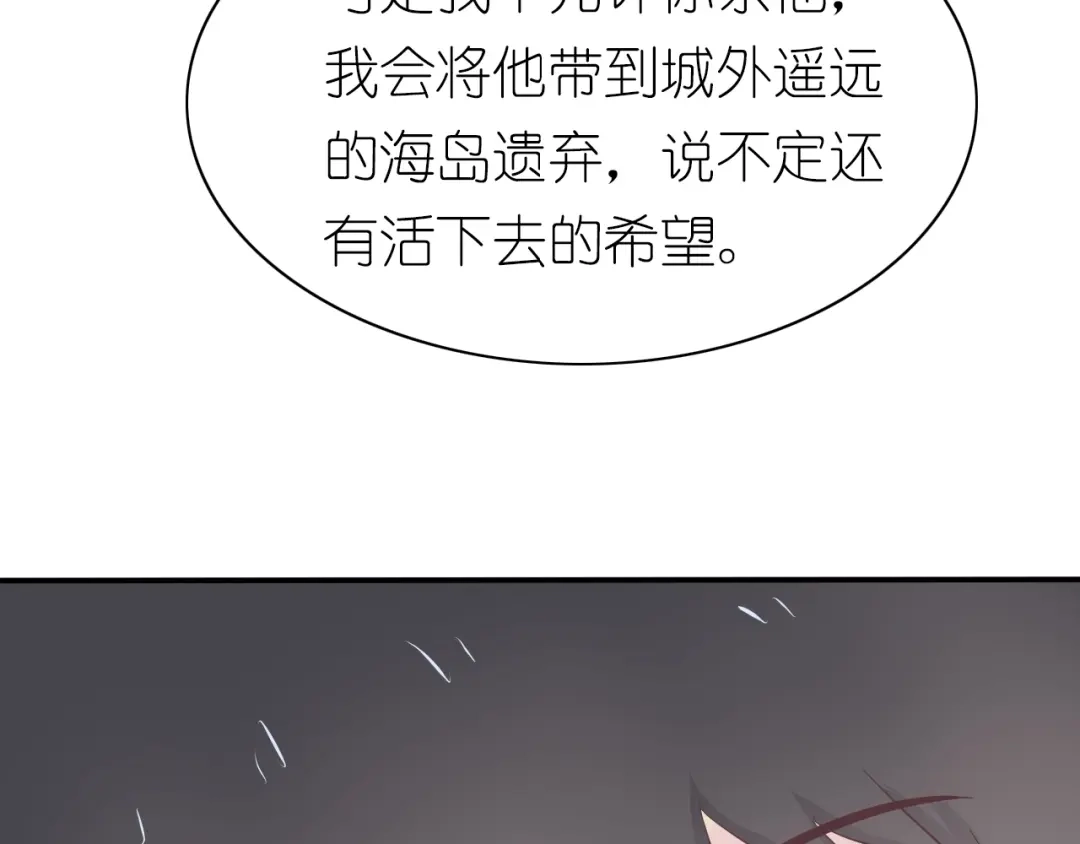 《色彩魔法使雪莉》第12话 黑化？ 第79页