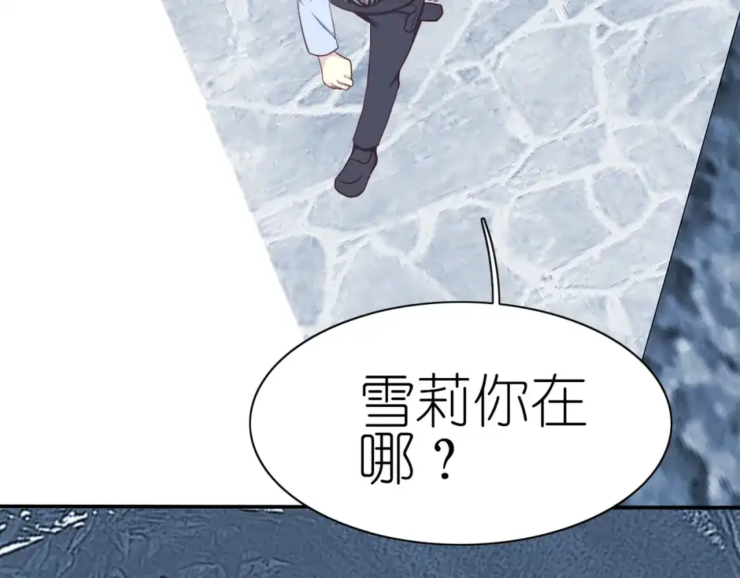 《色彩魔法使雪莉》第12话 黑化？ 第63页