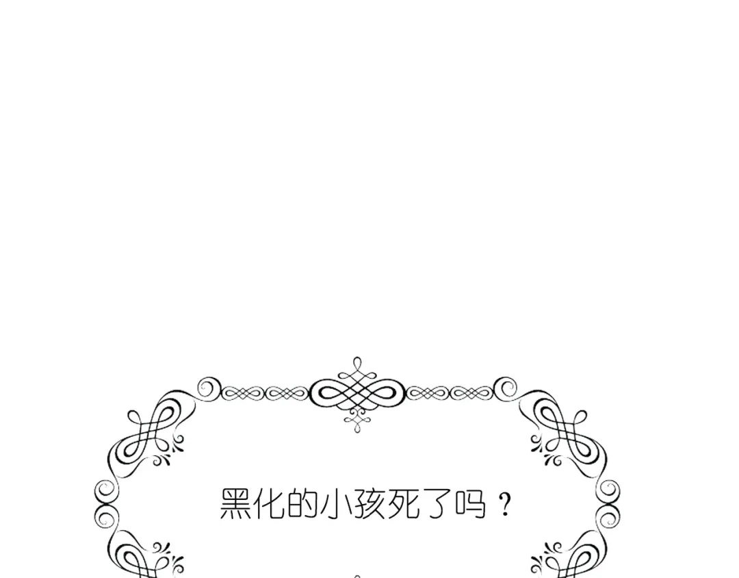 《色彩魔法使雪莉》第12话 黑化？ 第100页