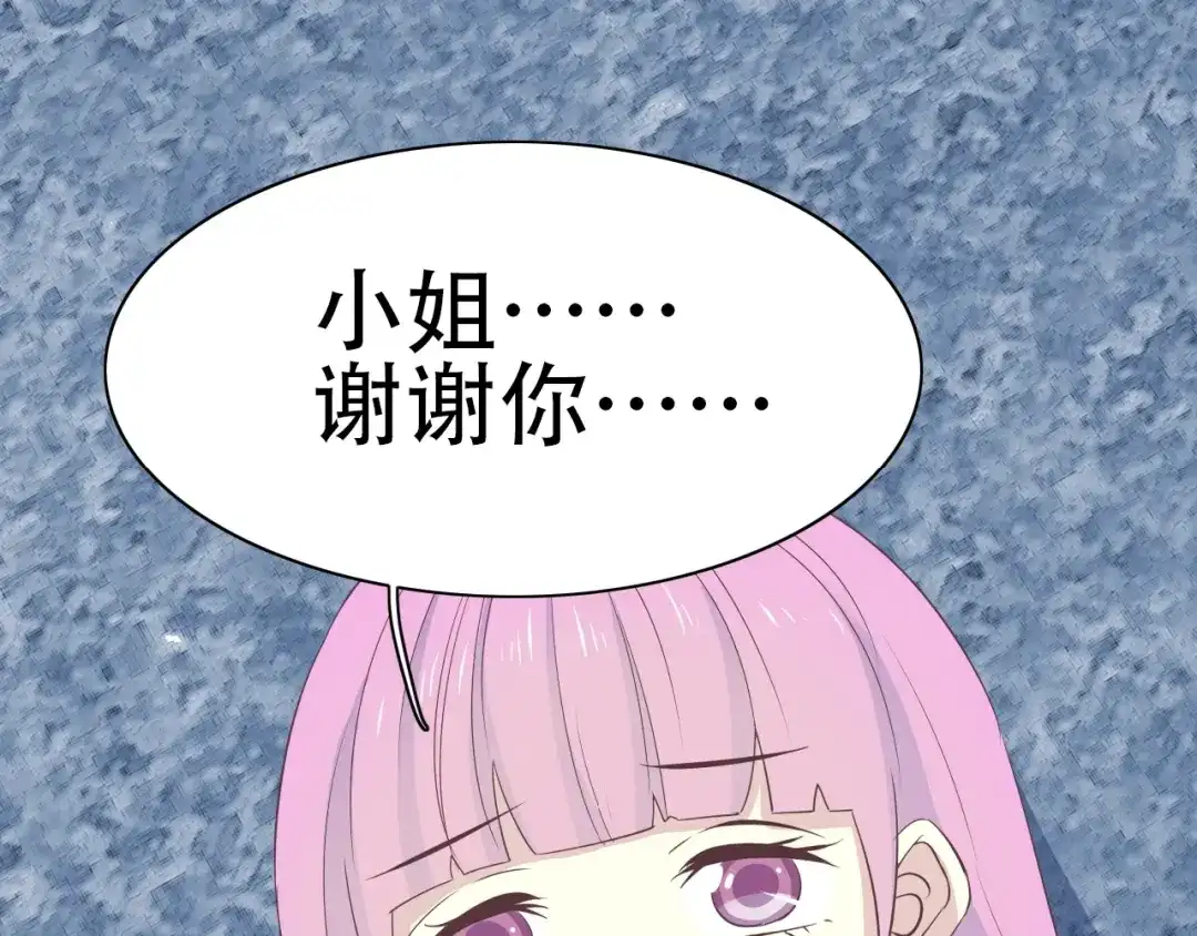 《色彩魔法使雪莉》第13话 奴隶的命运 第82页
