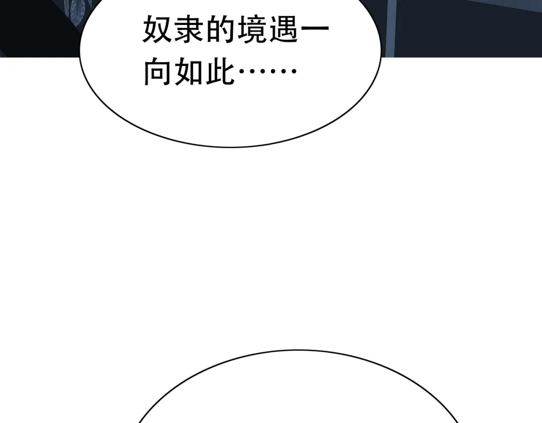 《色彩魔法使雪莉》第13话 奴隶的命运 第42页
