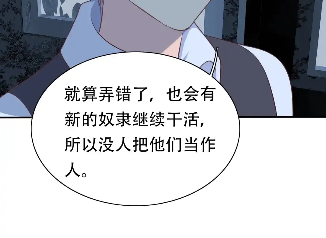 《色彩魔法使雪莉》第13话 奴隶的命运 第44页