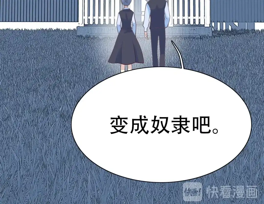 《色彩魔法使雪莉》第13话 奴隶的命运 第28页