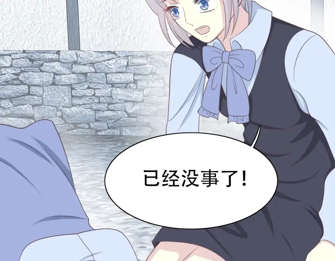 《色彩魔法使雪莉》第13话 奴隶的命运 第74页