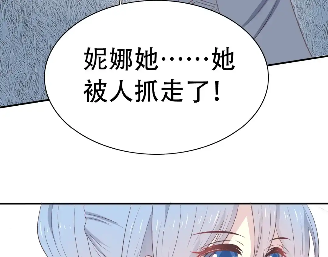 《色彩魔法使雪莉》第13话 奴隶的命运 第32页
